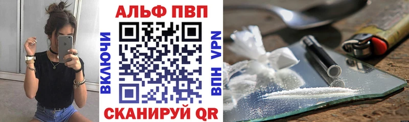 Alpha PVP Соль  Купить где  Похвистнево 