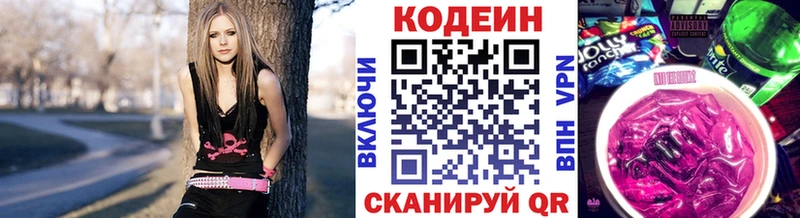 Codein напиток Lean (лин)  Купить закладки  Похвистнево 