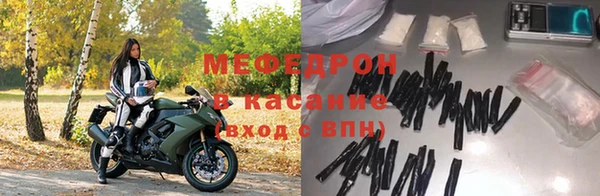 мефедрон Красноперекопск