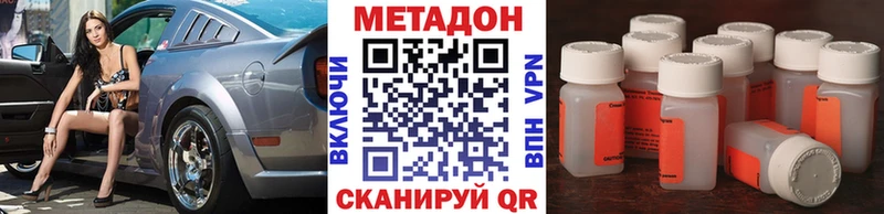 Купить где  Похвистнево  Метадон VHQ 